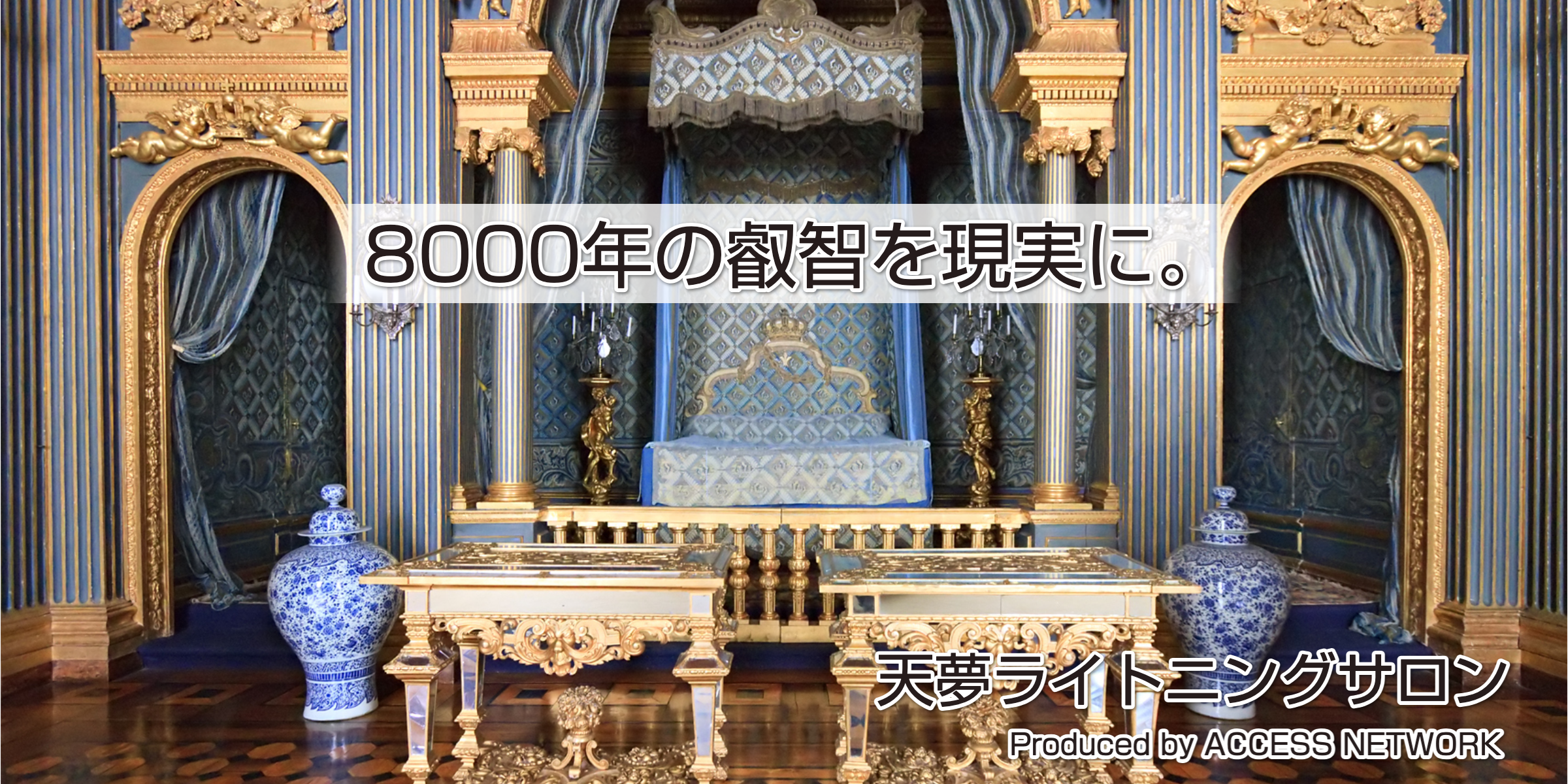 新潟市でヒーリング・瞑想・形而上学（帝王学）なら自分幸せ学校